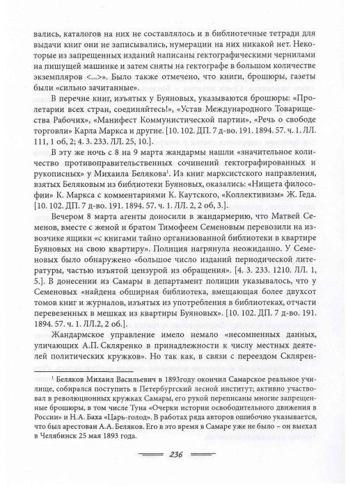 Страница 239