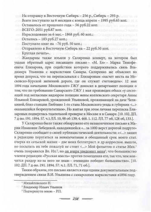 Страница 241