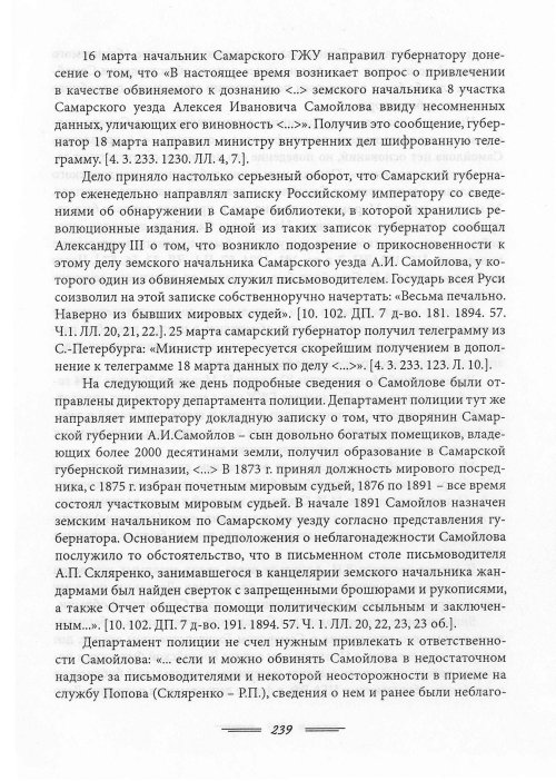 Страница 242