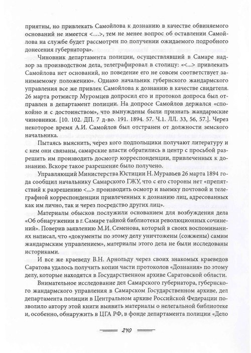Страница 243