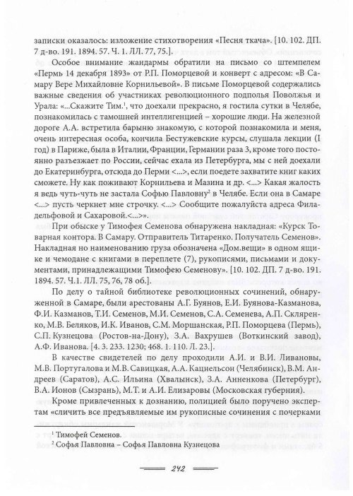Страница 245