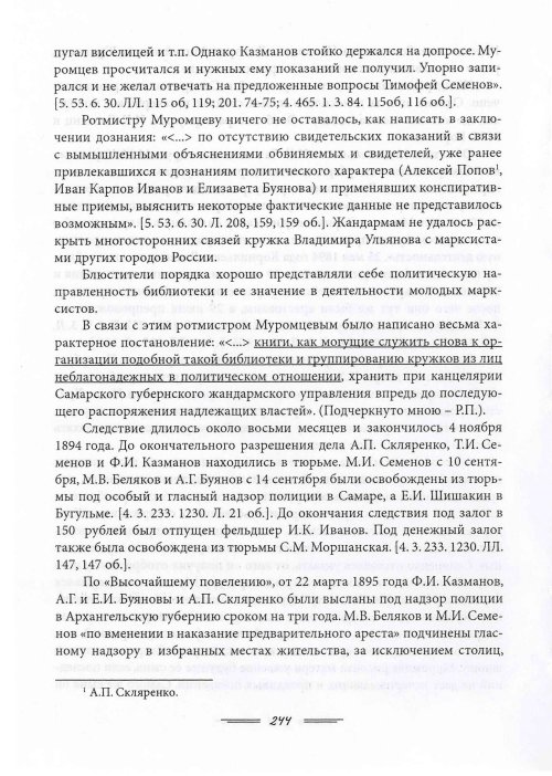 Страница 247