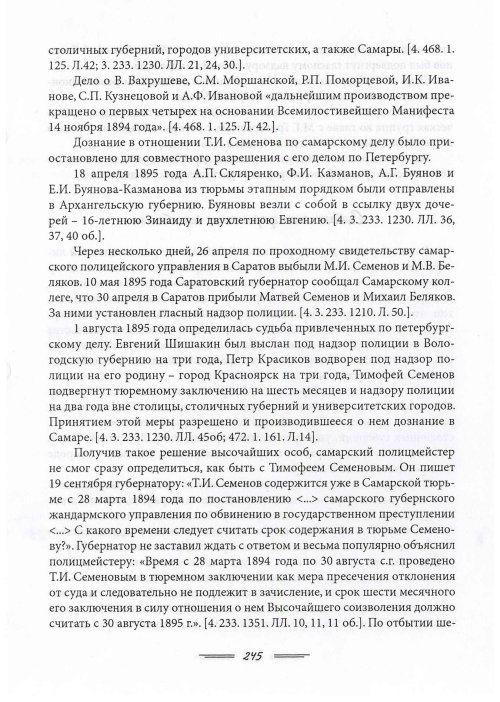 Страница 248