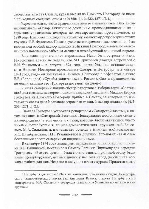 Страница 250