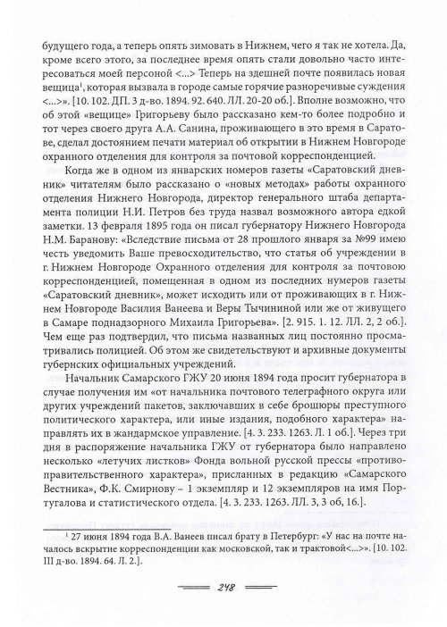 Страница 251