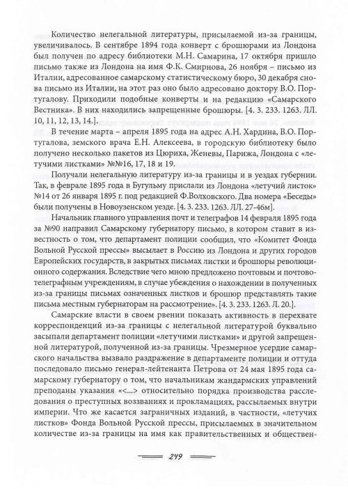 Страница 252