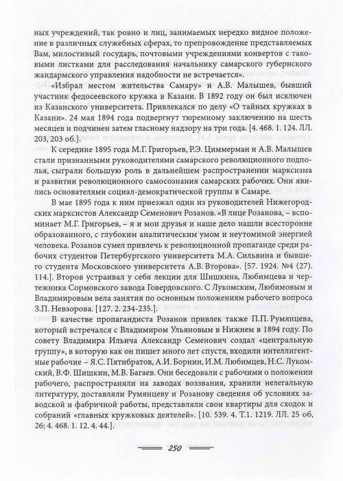 Страница 253