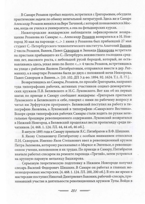 Страница 254