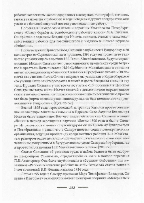 Страница 255