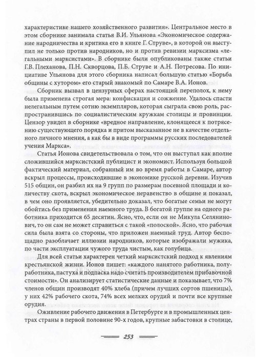 Страница 256