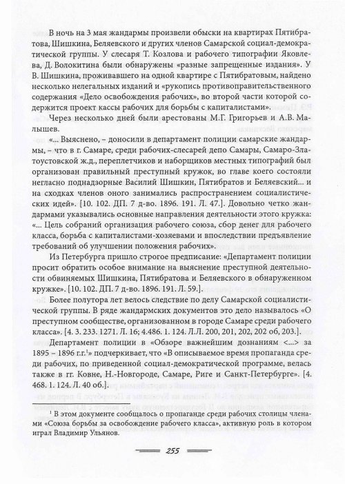Страница 258