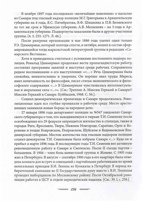 Страница 259