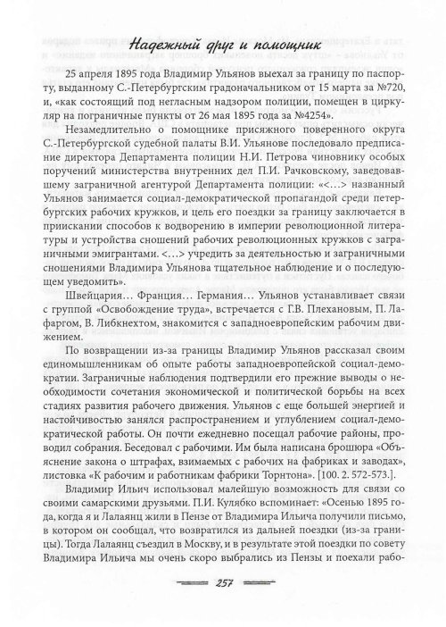 Страница 260