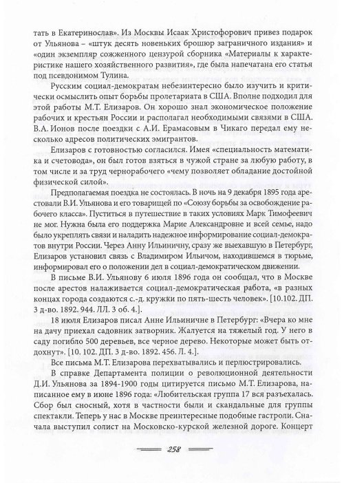 Страница 261