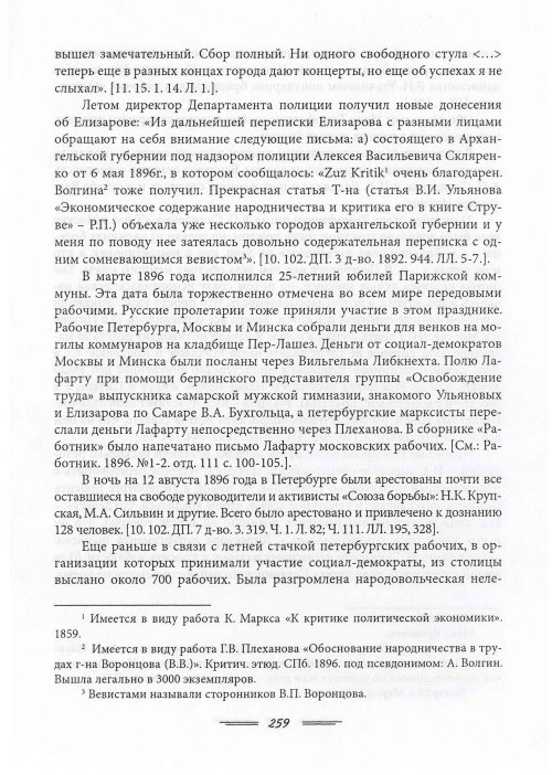 Страница 262