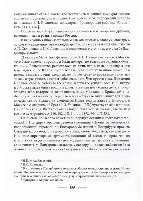 Страница 263