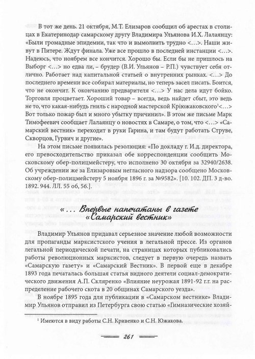 Страница 264