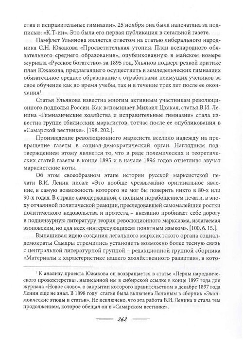 Страница 265