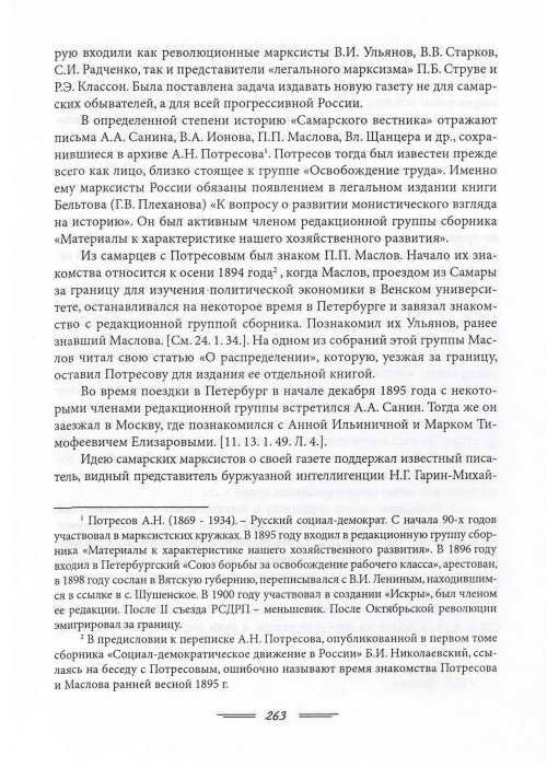 Страница 266