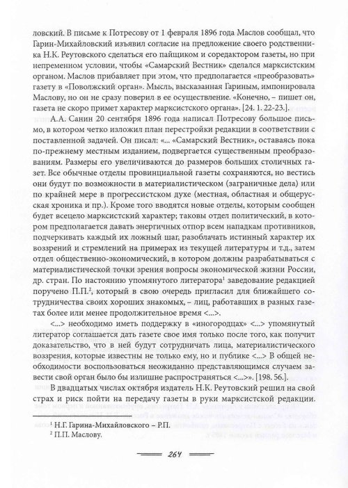 Страница 267