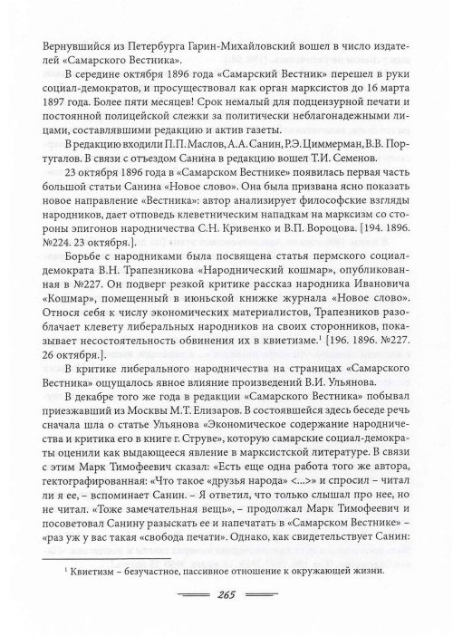 Страница 268