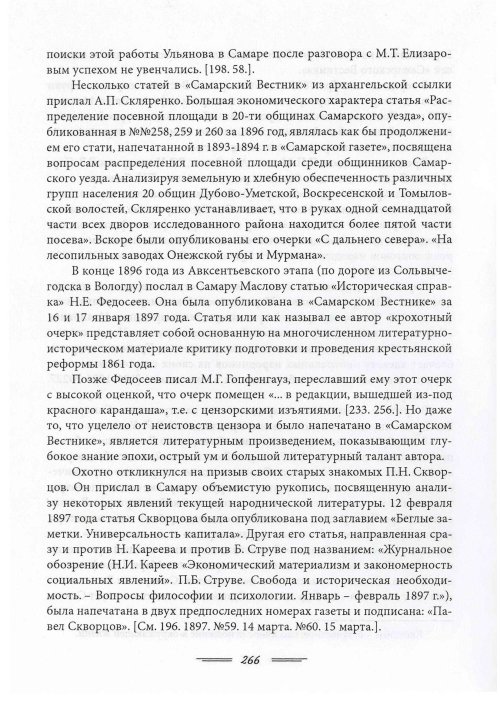 Страница 269