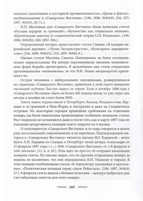 Страница 271