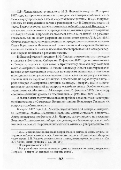 Страница 272