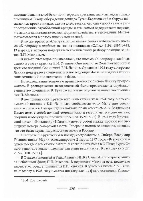 Страница 273