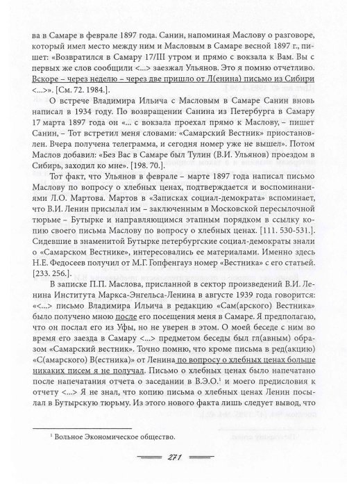 Страница 274