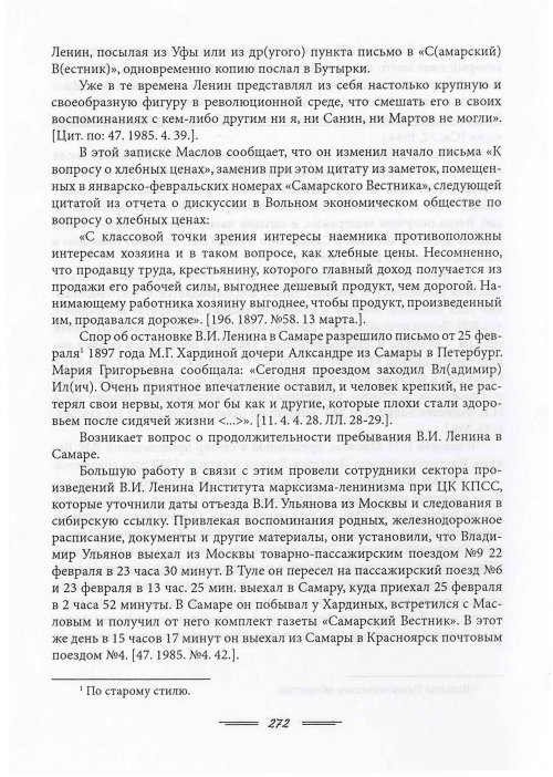 Страница 275