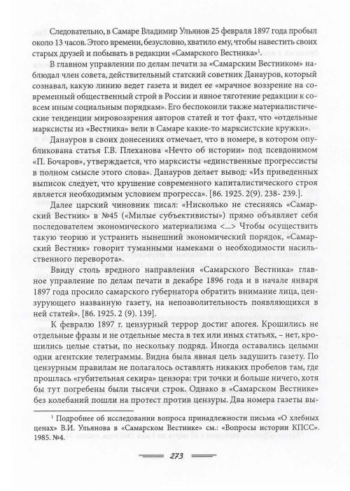 Страница 276