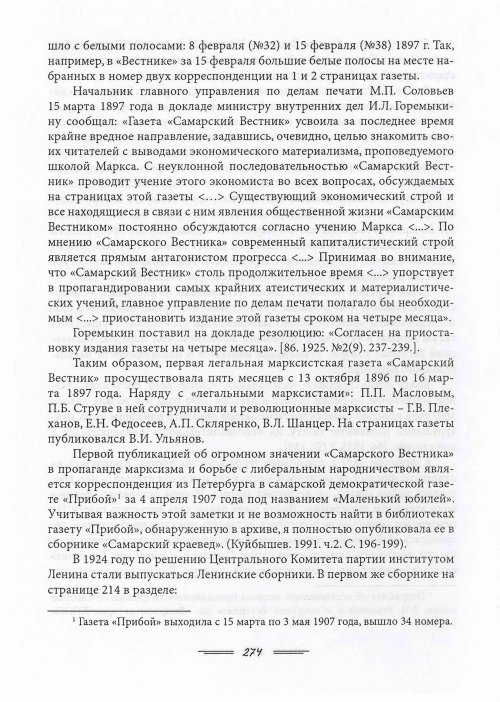 Страница 277