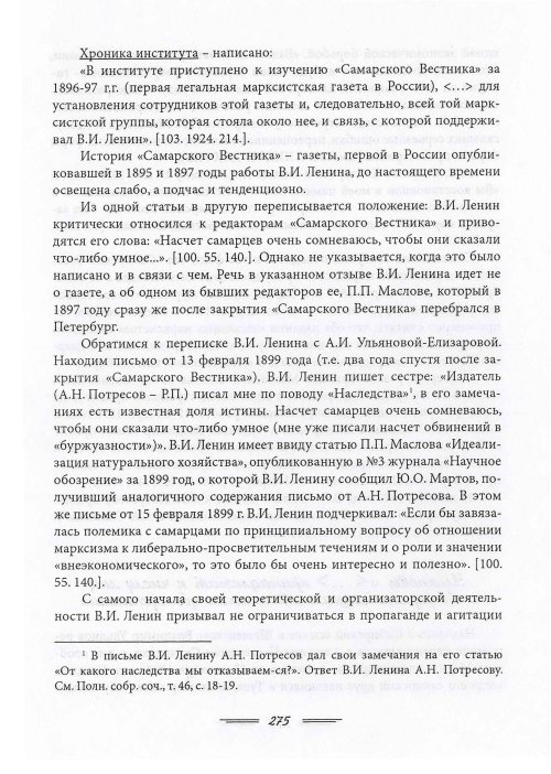 Страница 278