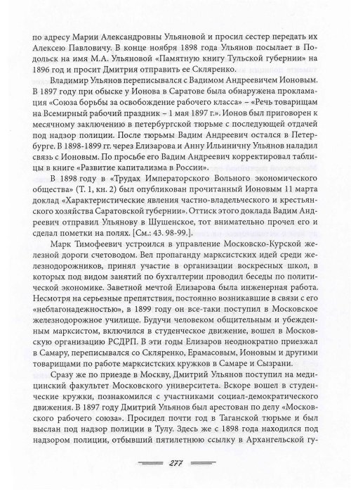 Страница 280