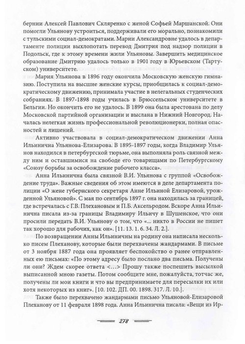 Страница 281