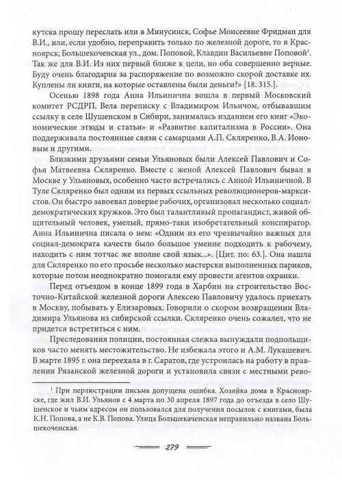 Страница 282