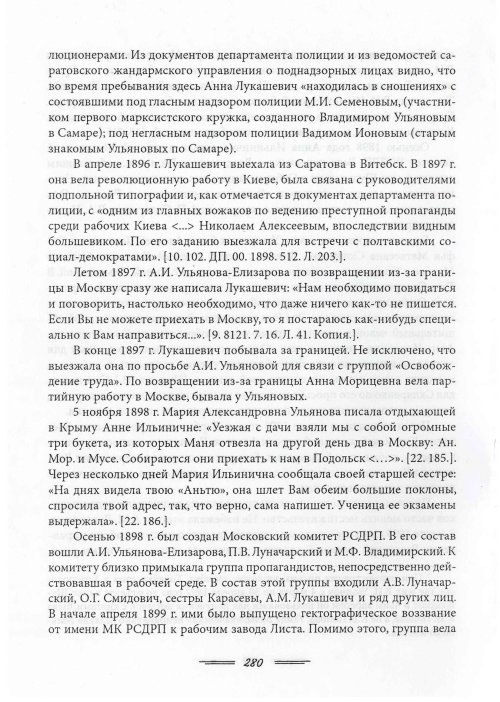 Страница 283