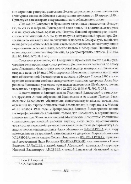Страница 285