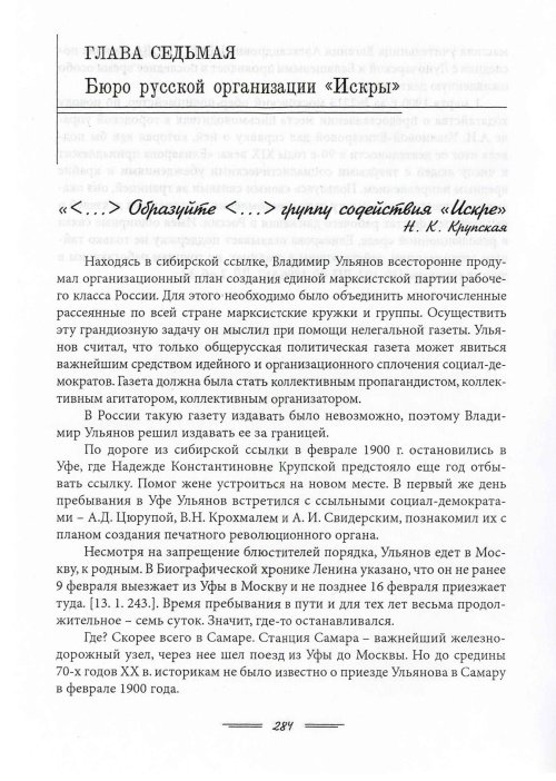 Страница 287