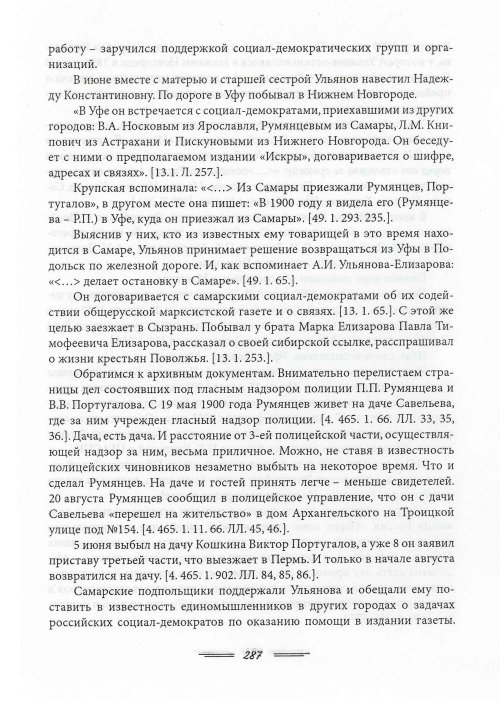 Страница 290