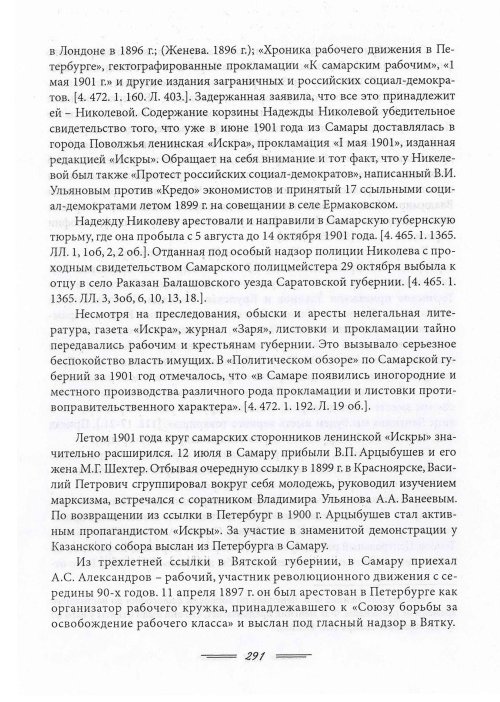 Страница 294