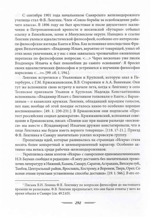Страница 295