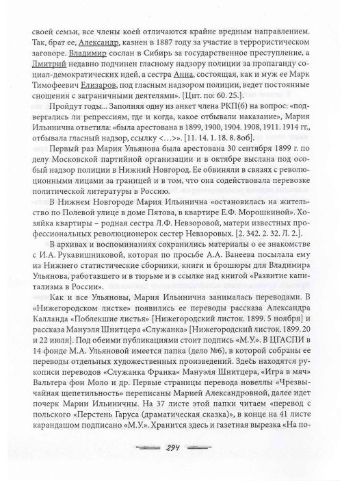 Страница 297