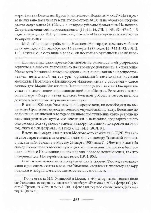 Страница 298
