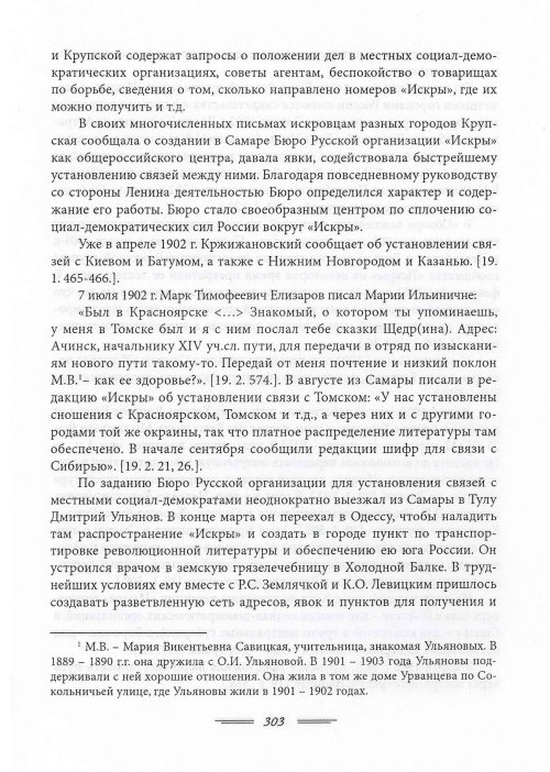 Страница 306