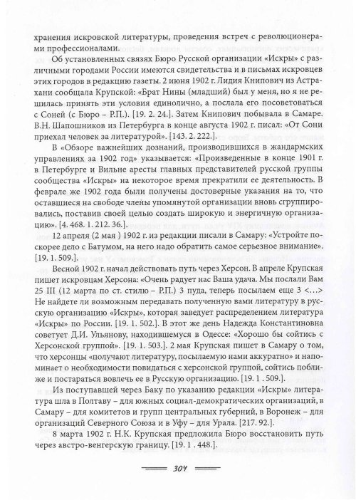 Страница 307