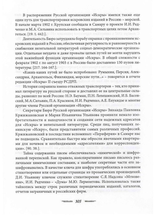 Страница 308