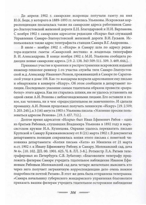 Страница 309
