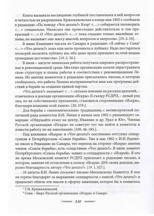 Страница 313